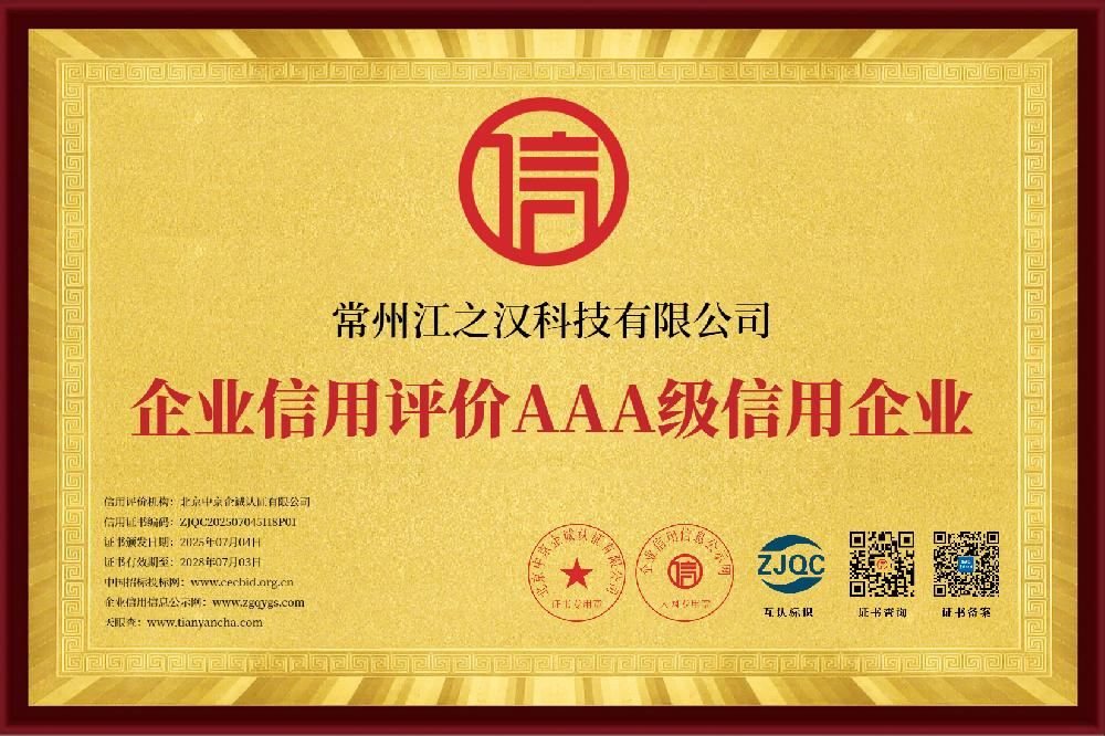 企业信用等级证书