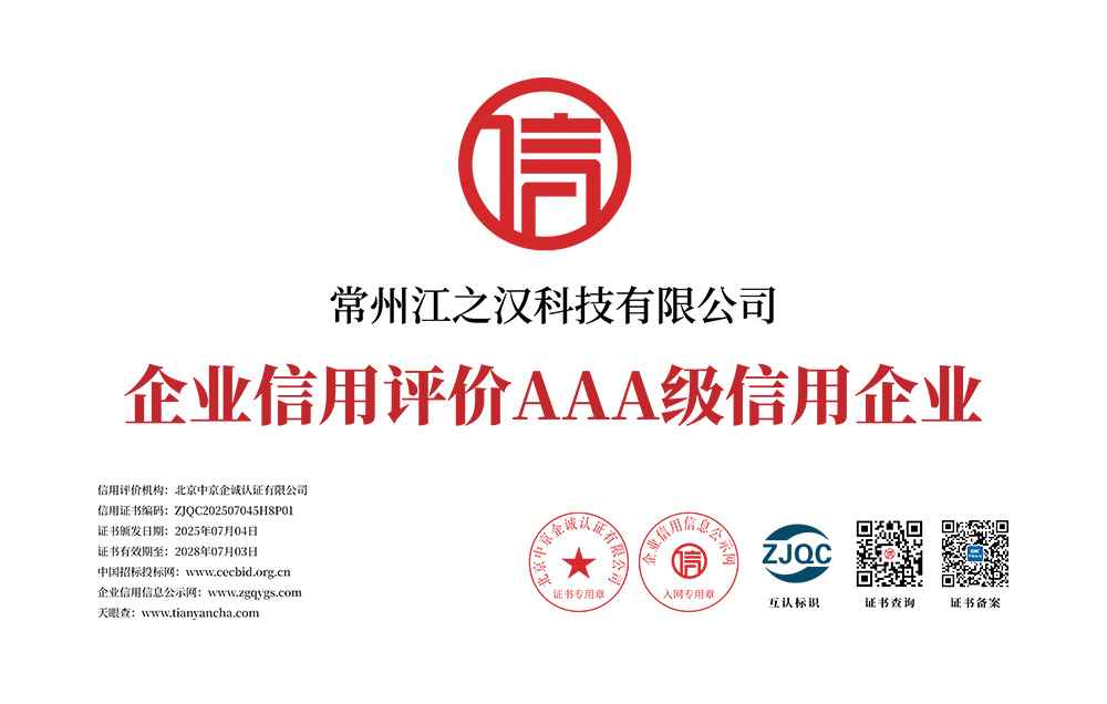 企业信用等级证书
