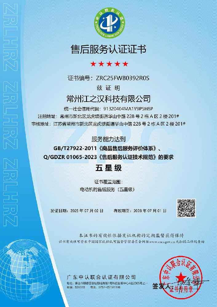 售后服务认证证书