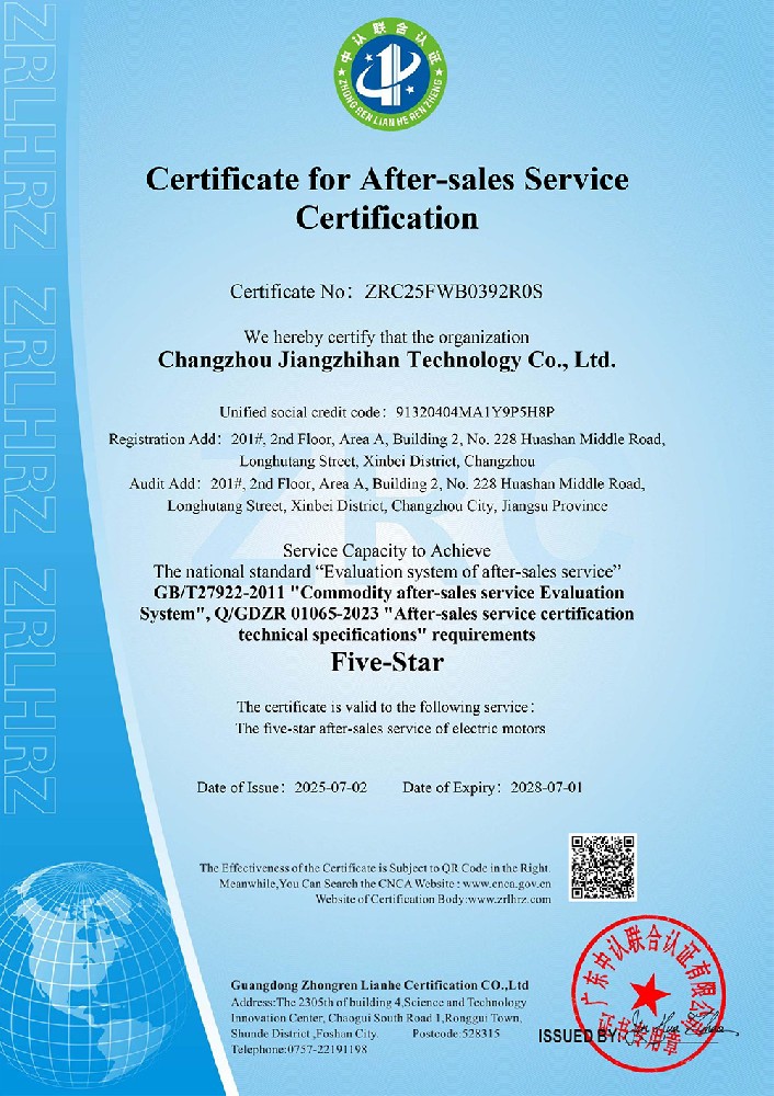 售后服务认证证书